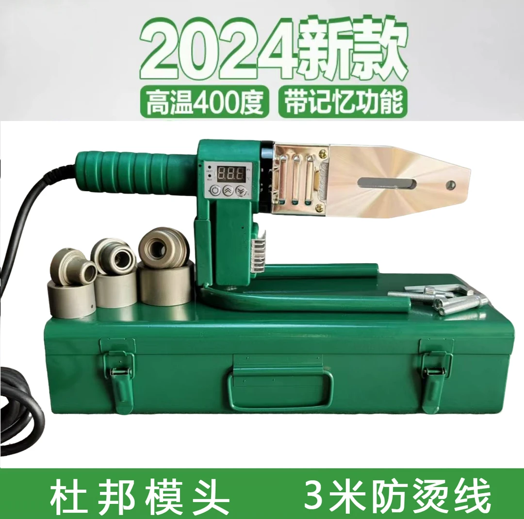 24年滑槽新款400高温32数显1000W热熔器防烫线PPRPEPB管焊接机