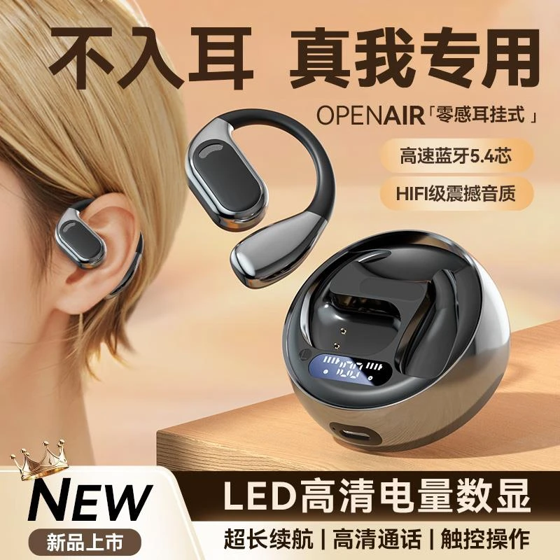 适用OPPO真我realme12蓝牙耳机GT5pro专用挂耳式11运动10跑步无线