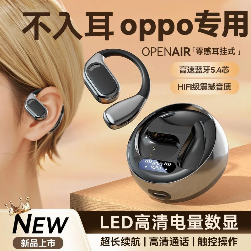 适用OPPOFindX7开放式Reno12专用蓝牙耳机不入耳运动跑步原装正品