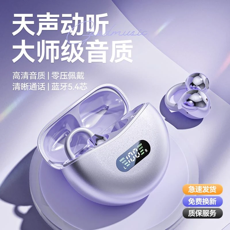 蓝牙耳机适用华为Mate70/60/50 pura70/P60 nova11夹耳式原装正品