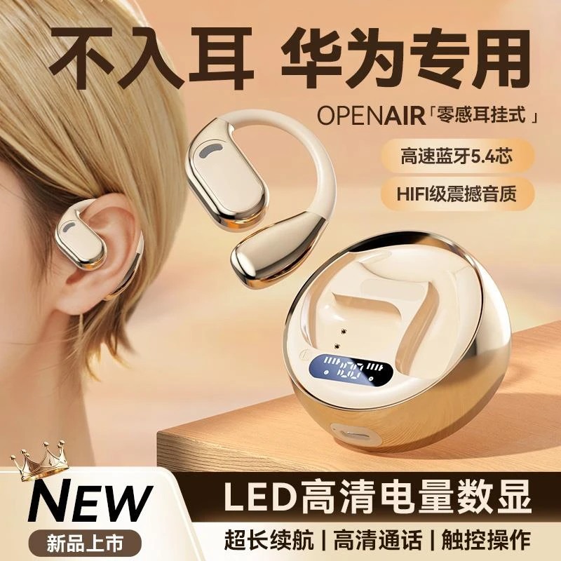 适用华为mate60 挂耳式P60专用蓝牙耳机pura70运动跑步nova12通用
