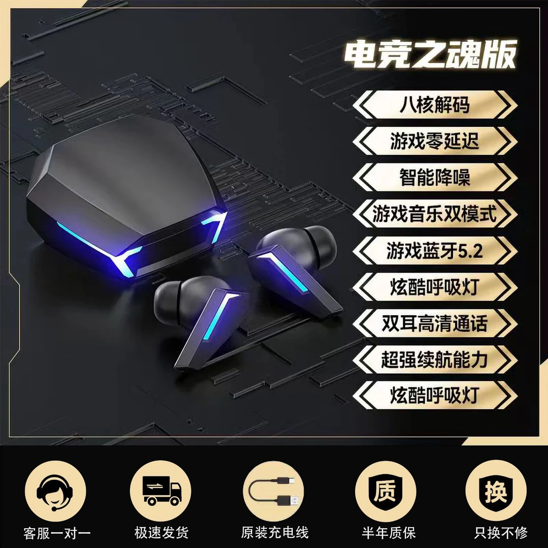 2023年新款真无线蓝牙耳机电竞游戏低延迟降噪超长续航入耳式男女