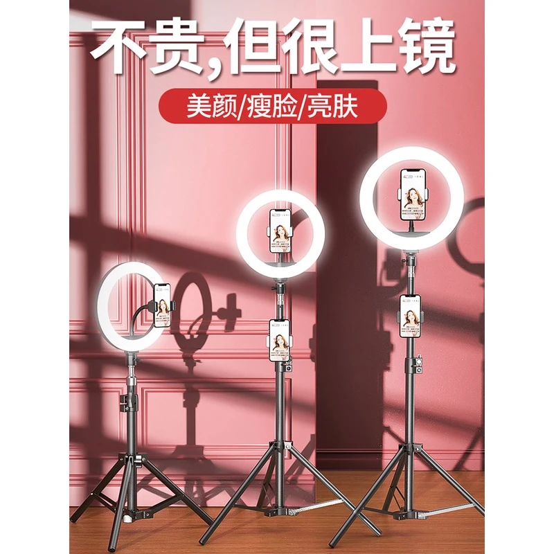 2023新款手机直播支架补光灯设备全套抖音拍摄支撑架自拍美颜桌面