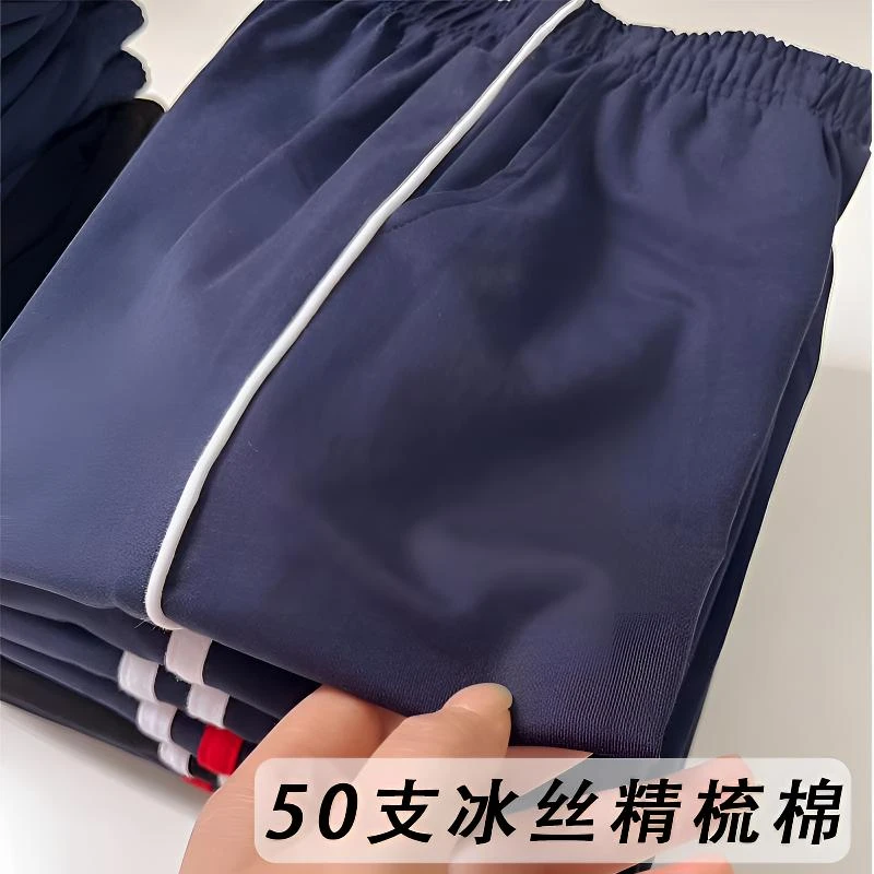夏季薄款儿童冰丝运动裤男童校裤两条杠女童藏青色小学生校服裤子