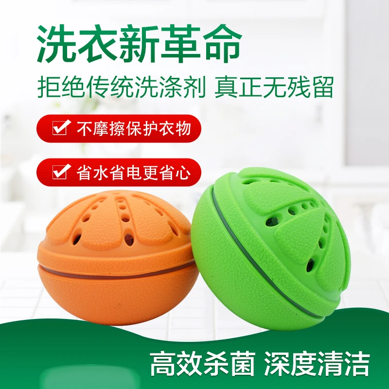washwow6.0迷你电子洗衣球 送礼旅行出差洗衣器洗衣神器懒人便携