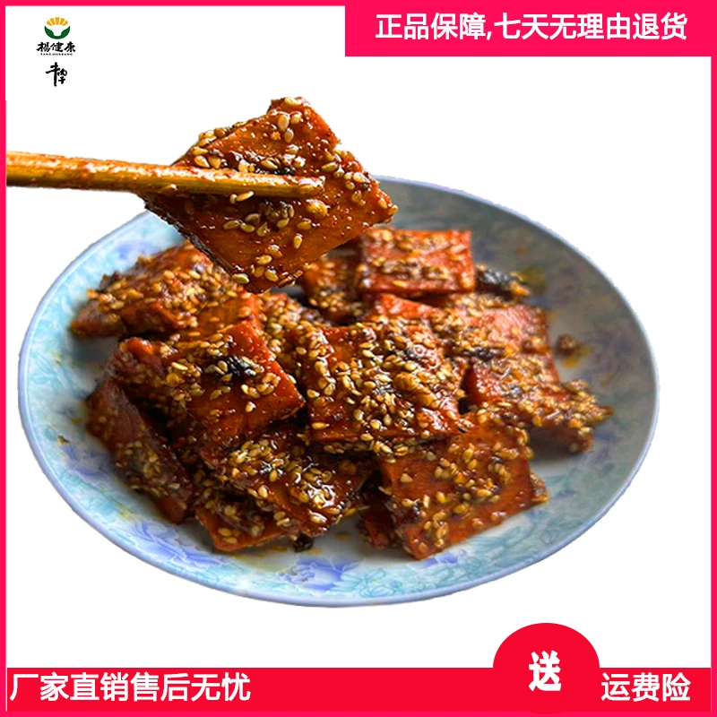 西乡杨健康牛肉干麻辣片开袋即食