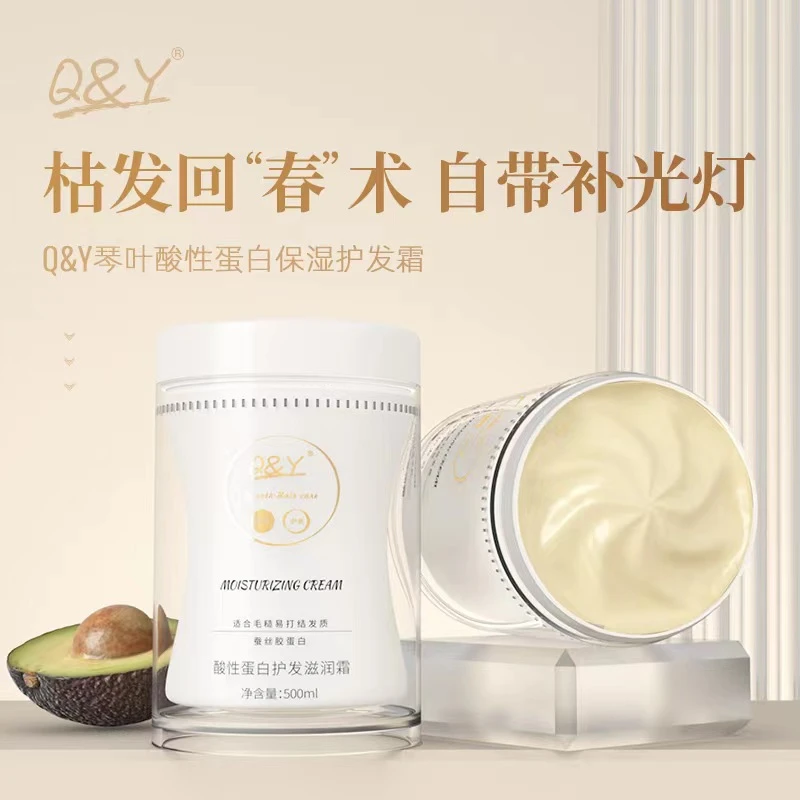 【直播专属】琴叶Q&Y沙龙SPA酸性蛋白柔顺发膜500ml