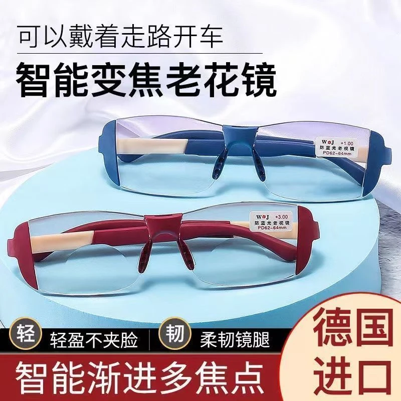 2025款远近两用老花镜男女款高清智能变焦超轻超柔韧老花镜防蓝光