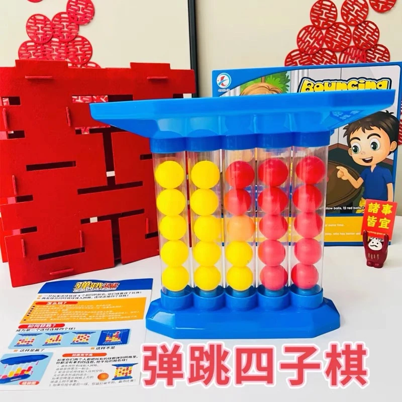 结婚接亲弹跳趣味弹射四连球婚礼伴郎伴娘互动游戏弹射玩具四连球