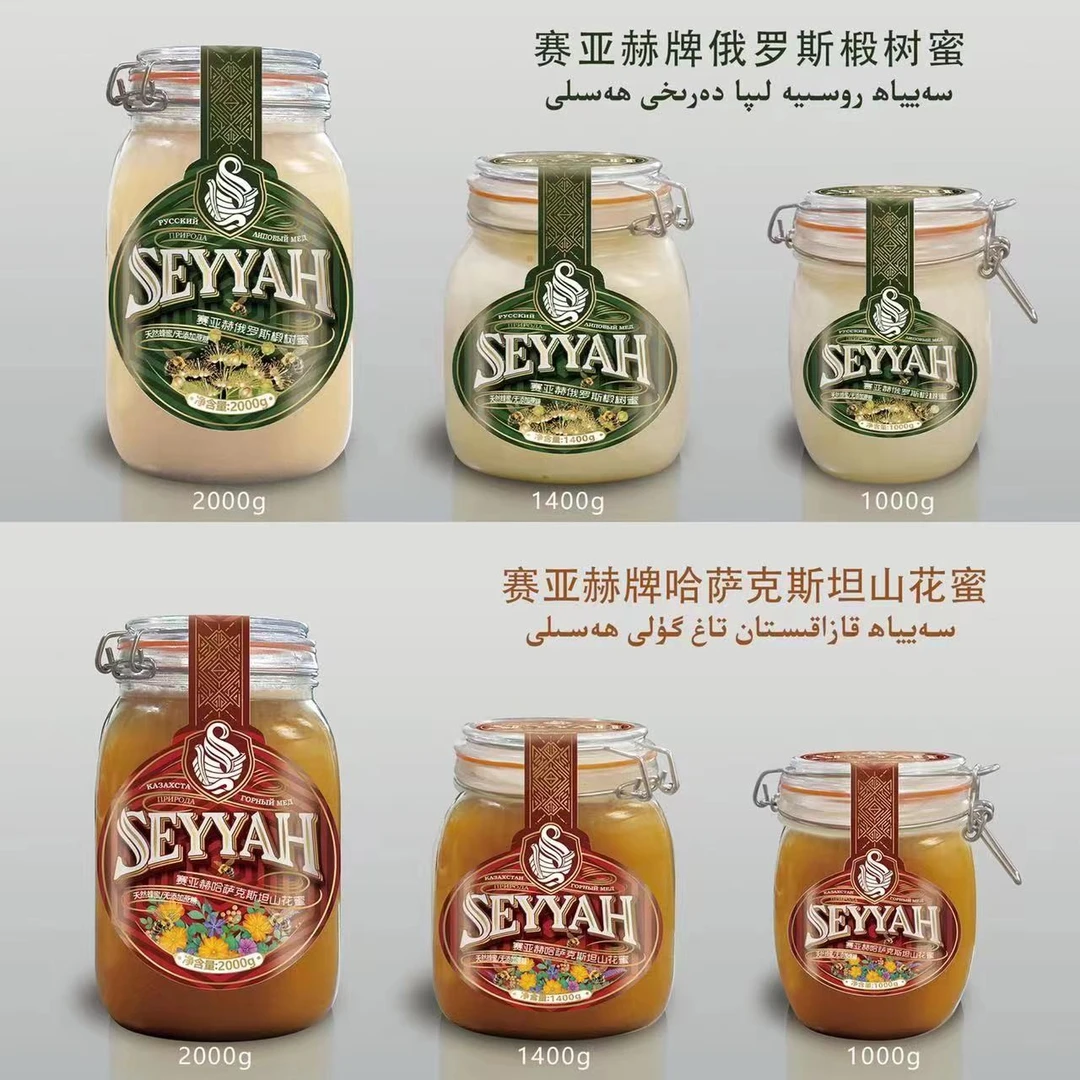 SAYYAH俄罗斯进口山花茶树蜜椴树蜜import hasal