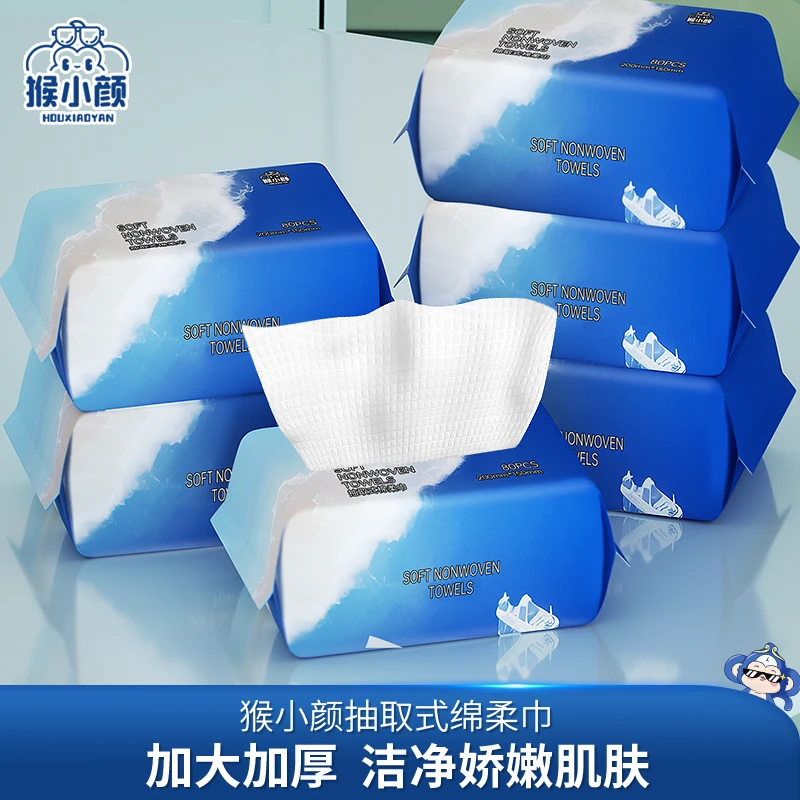 猴小颜海洋款EF纹洁面洗脸巾加大加厚洁面巾抽取式清洁绵柔巾80抽