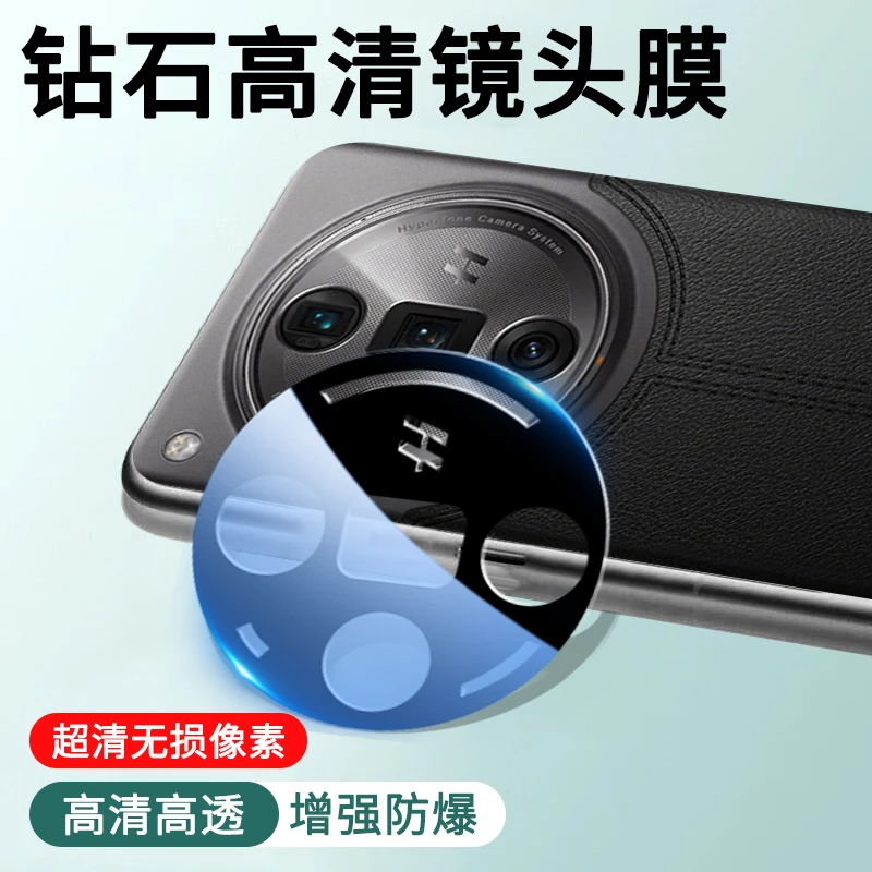 OPPOFindX7镜头钢化膜FindX7Ultra全包透明防刮花摄像镜头保护膜