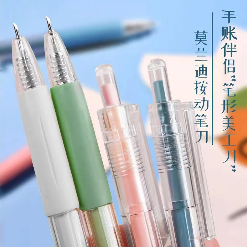 莫兰迪手账按动笔刀笔形刻刀美术生专用刻刀可替换芯美工刀笔芯刀