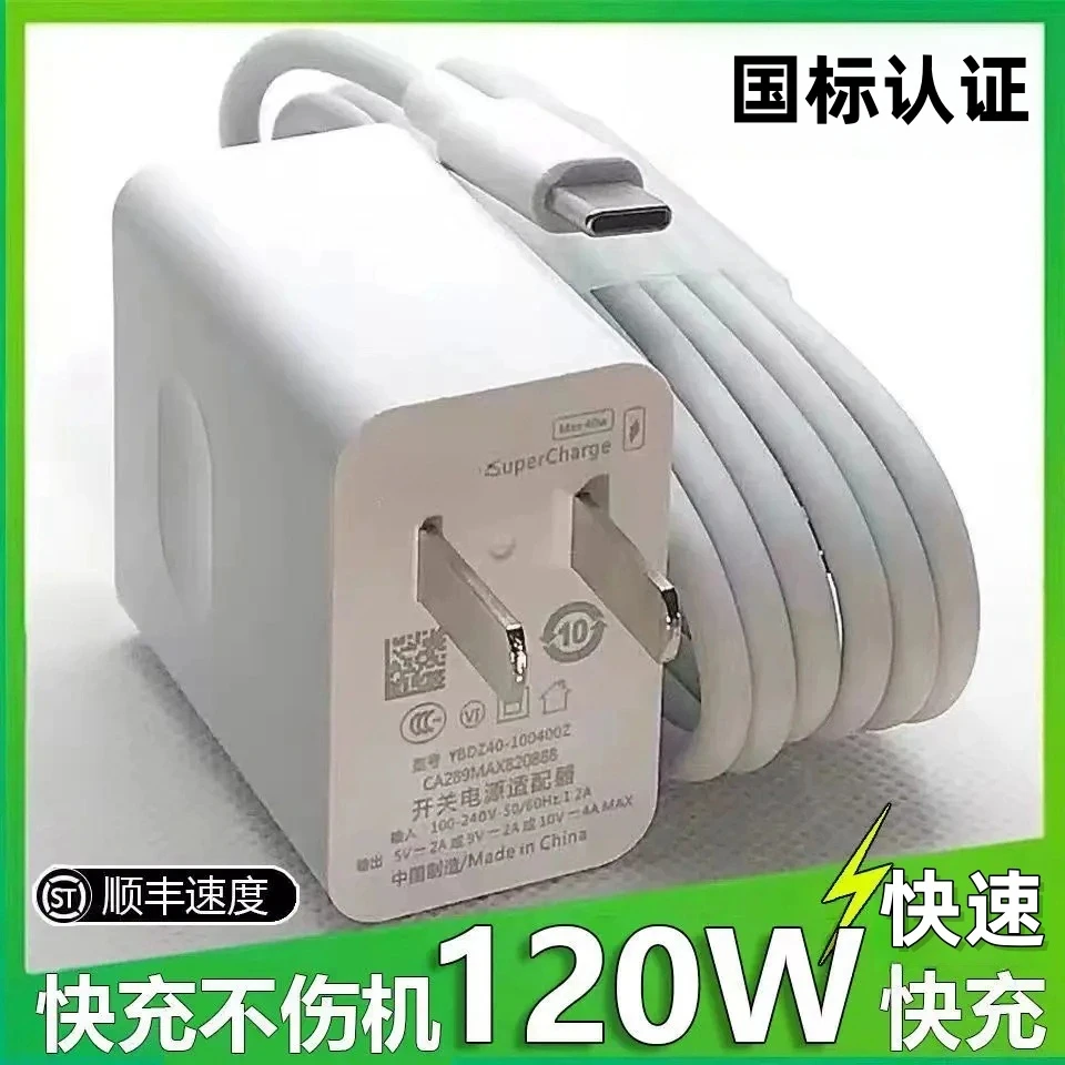 适用华为VIVOOPPO荣耀120W安卓充电器头超级快充头加长typec通用