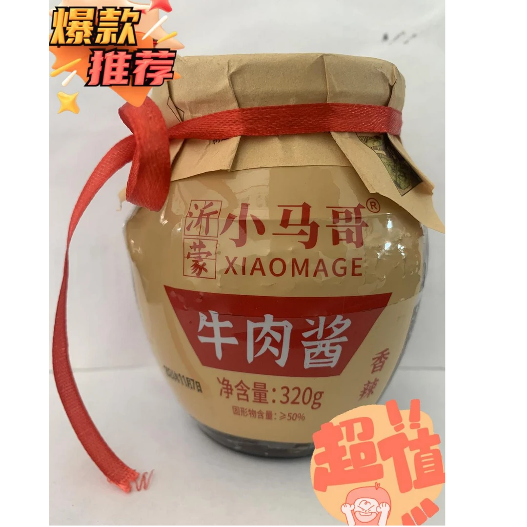 xiaomage/小马哥沂蒙香辣牛肉酱320g拌饭酱下饭菜瓶装