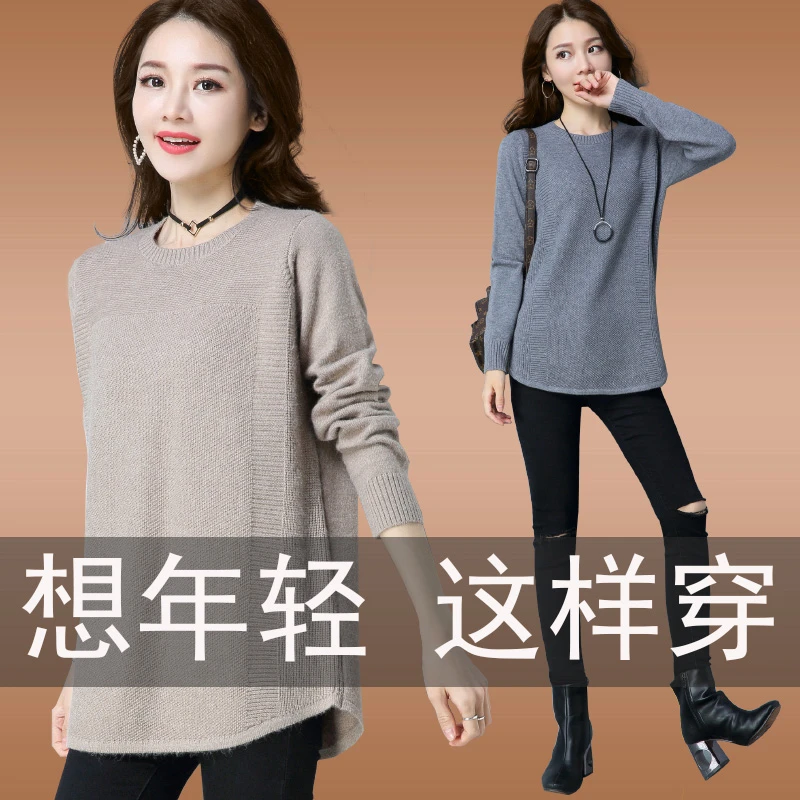 中长款洋气女打底衫秋冬新款韩版春秋大码宽松套头毛衣女针织衫