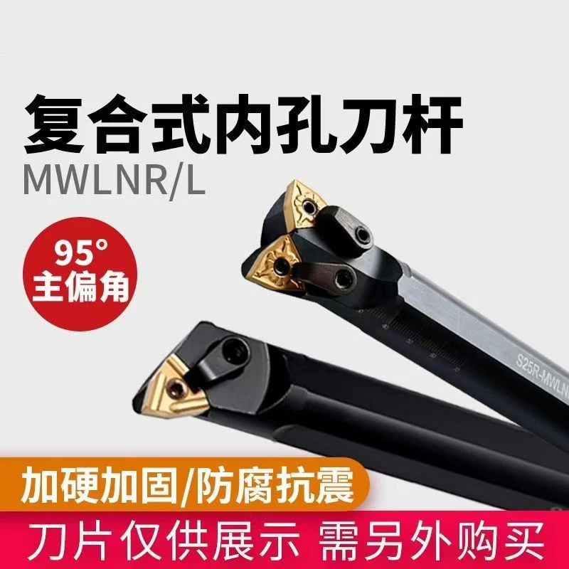 数控桃形内孔刀杆S20R-MWLNR08内圆车刀镗孔刀双头车床刀具牛头