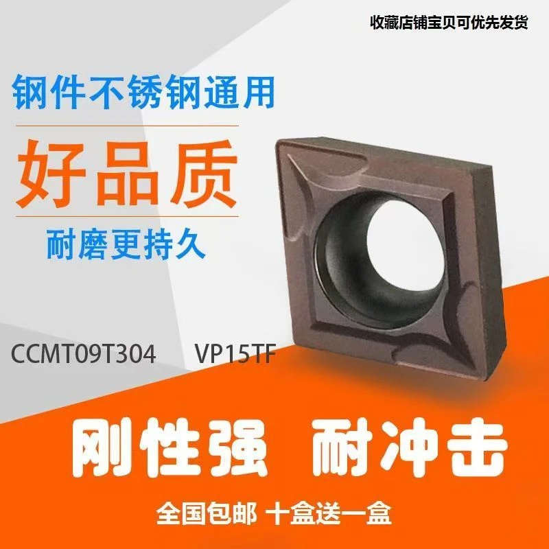 数控车刀片菱形内孔镗刀粒CCMT060204/09T304加工钢件/不锈钢/铝