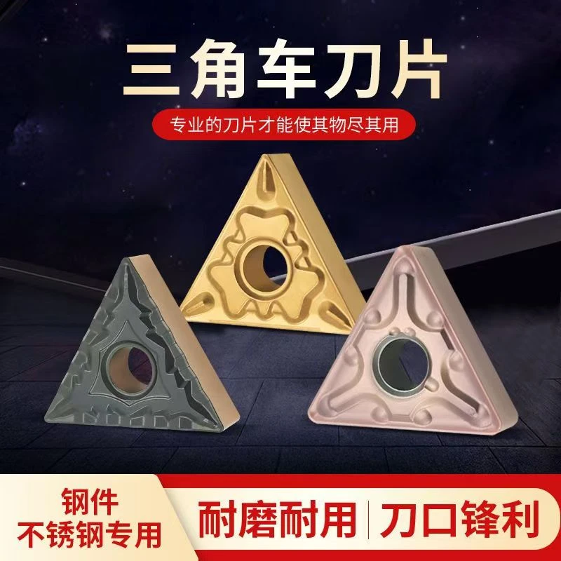 数控车刀片TNMG160404不锈钢专用外圆铝用三角刀片三角形合金刀头