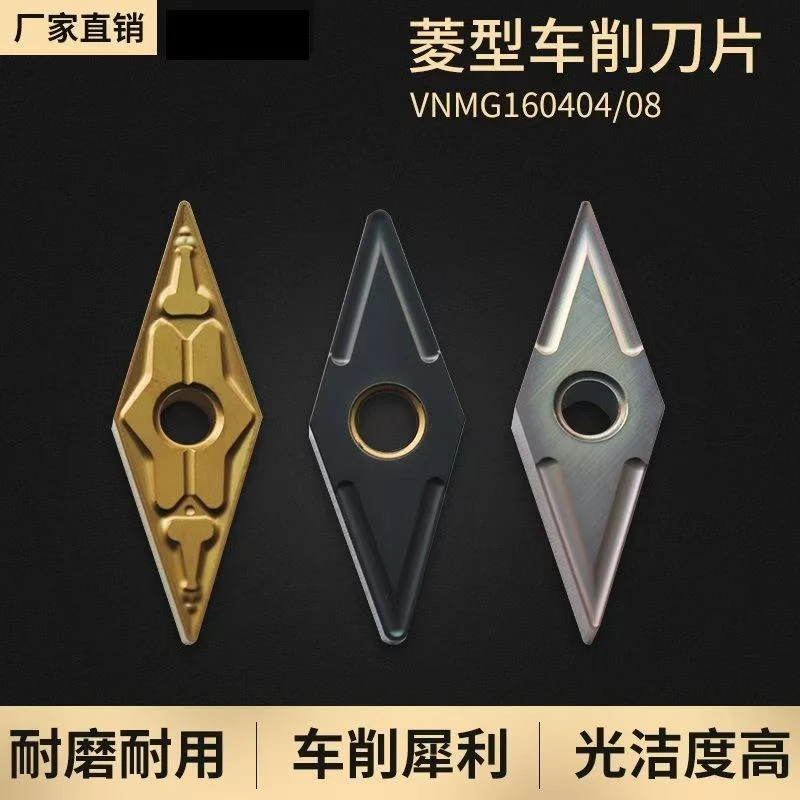 数控刀片尖刀VNMG16040408菱形35度内孔外圆车床刀头钢件不锈钢