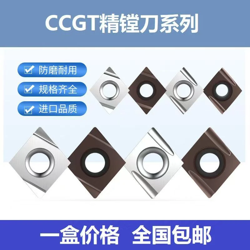 走心机刀片菱形开槽060204刀粒内孔精车不锈钢车刀片CCGT09T304
