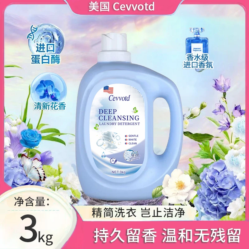 森林家族CEVVOTD【木调玫瑰】天然植物酵素香氛洗衣液3000ml