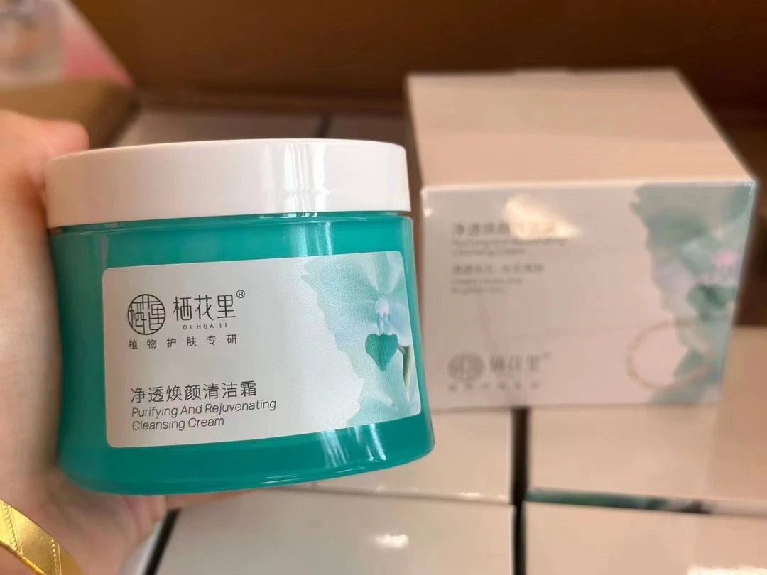 栖花里净透焕颜清洁霜