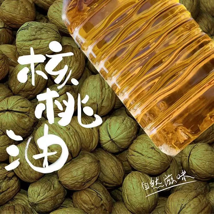 【云南景东铁核桃油】野生百年大树铁核桃油天然无添加