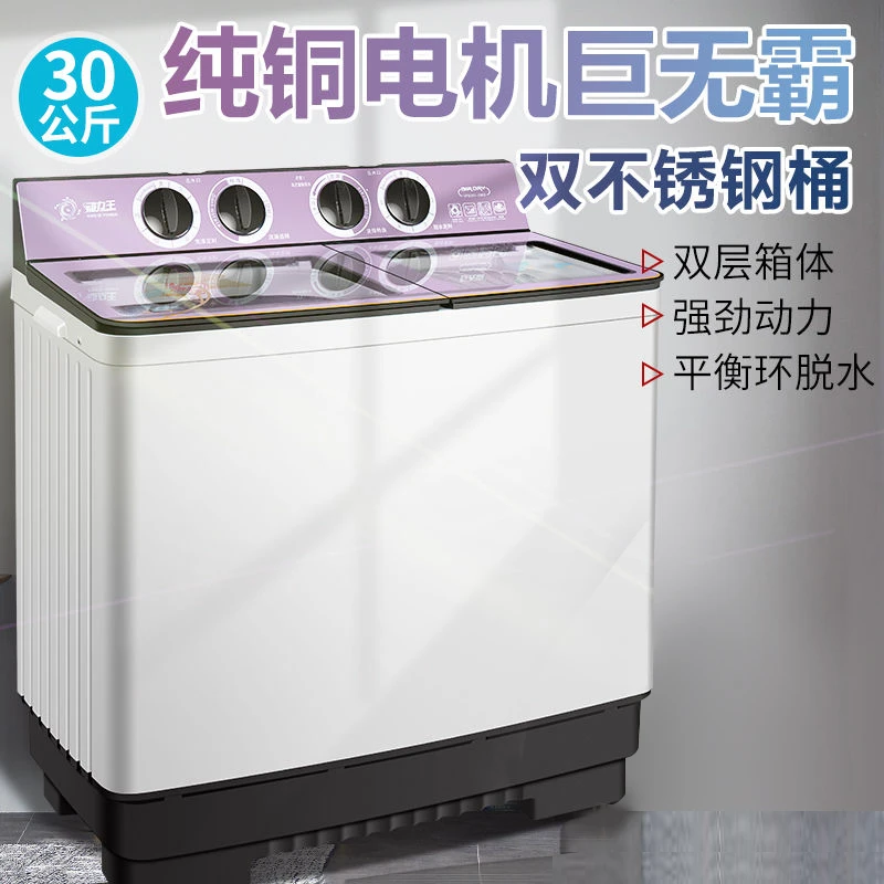 智诚半自动30/25KG不锈钢大容量波轮家商用加厚强劲铜电机洗衣机
