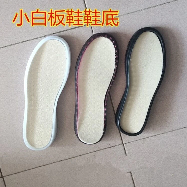 板鞋底子,aj牛筋底,水晶底,果冻底,小白板鞋球鞋底子