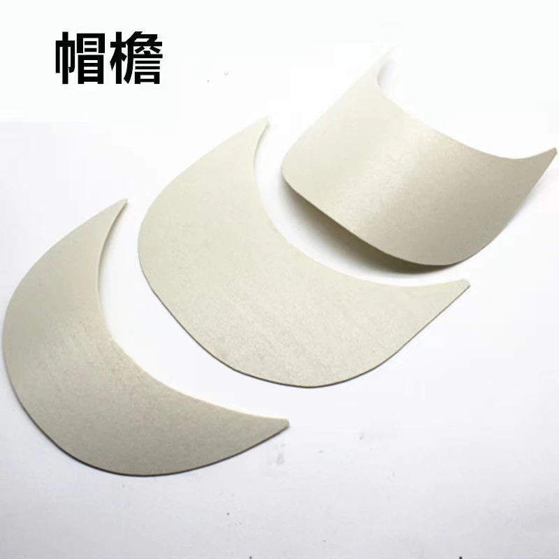 帽舌片DIY帽檐 棒球帽鸭舌帽配件 遮阳帽舌 服饰配件编织手工帽子