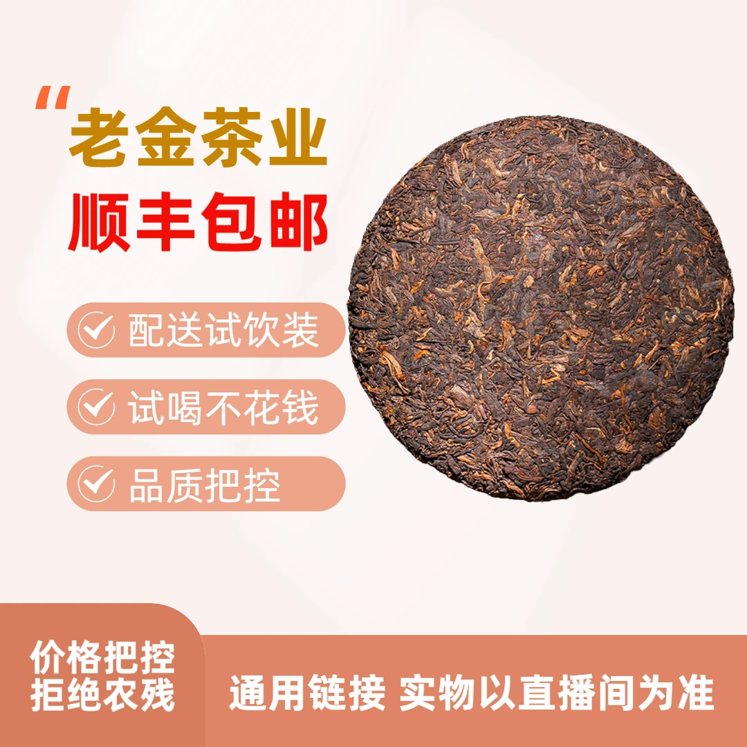 60克《一份》易武熟茶茶样J紧压普洱茶