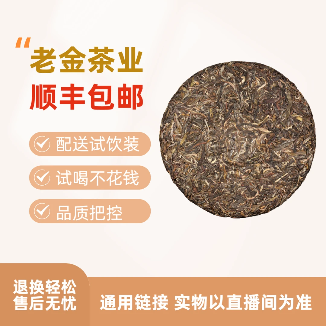 8.30号100克【生茶】2023年九五普洱紧压茶