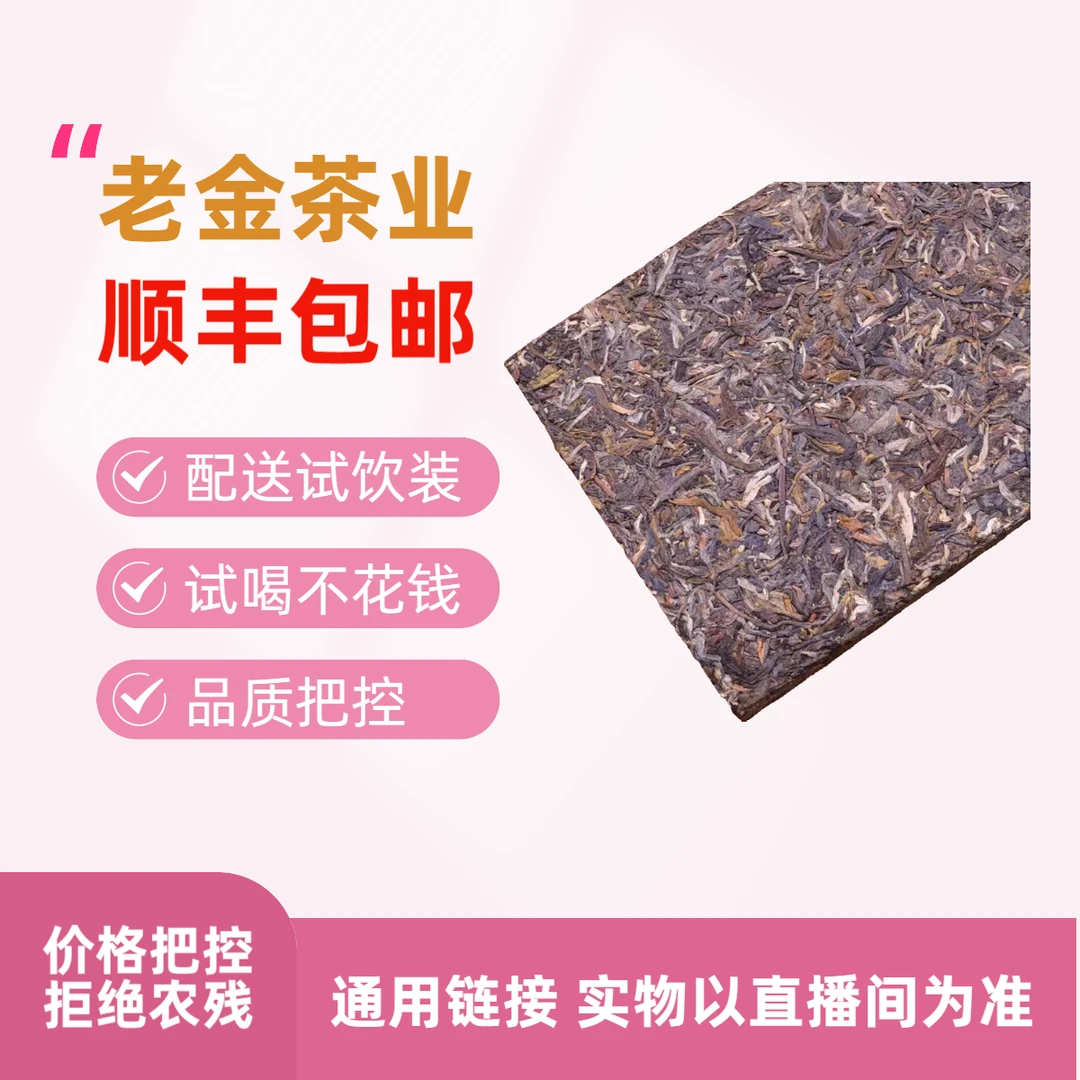 12.28号250克《一砖》班章茶砖紧压普洱茶