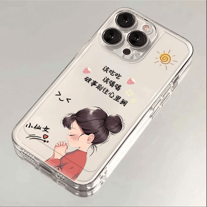 破事别往心里去iphone15苹果手机壳14promax硅胶13pro透明12创意X
