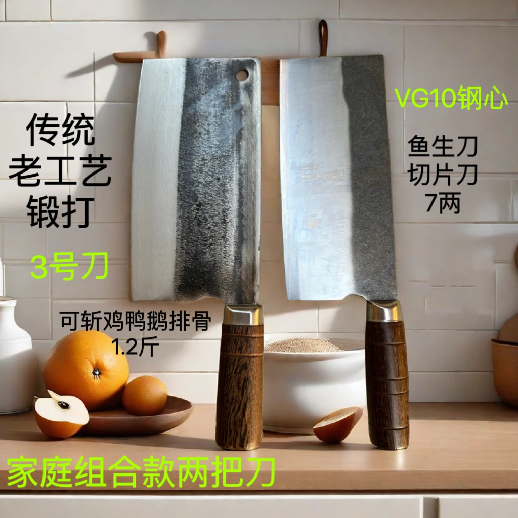 家庭组合两把刀1.2斤斩切刀+切片刀手工锻打家用商用厨师专用菜刀