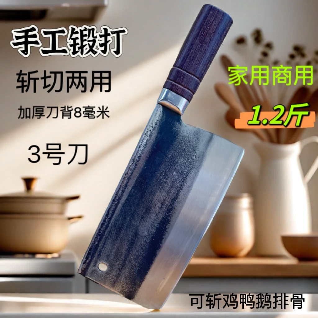1.2斤轴承钼钒纯手工锻打菜刀加厚刀背家用老式商用厨师切锋利刀