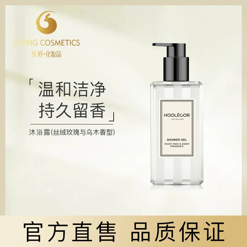 HOOLECOR霍丽卡欧沐浴露（丝绒玫瑰与乌木香型）