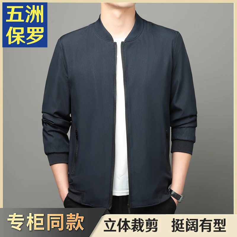 【五洲保罗】休闲男士外套春秋季新款时尚商务棒球领百搭夹克衫上衣