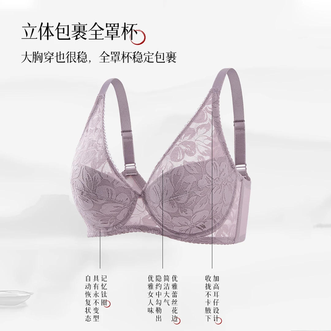 奥丽侬【伊人】大胸坚挺透气薄款内衣上托收副乳大码蕾丝文胸6085