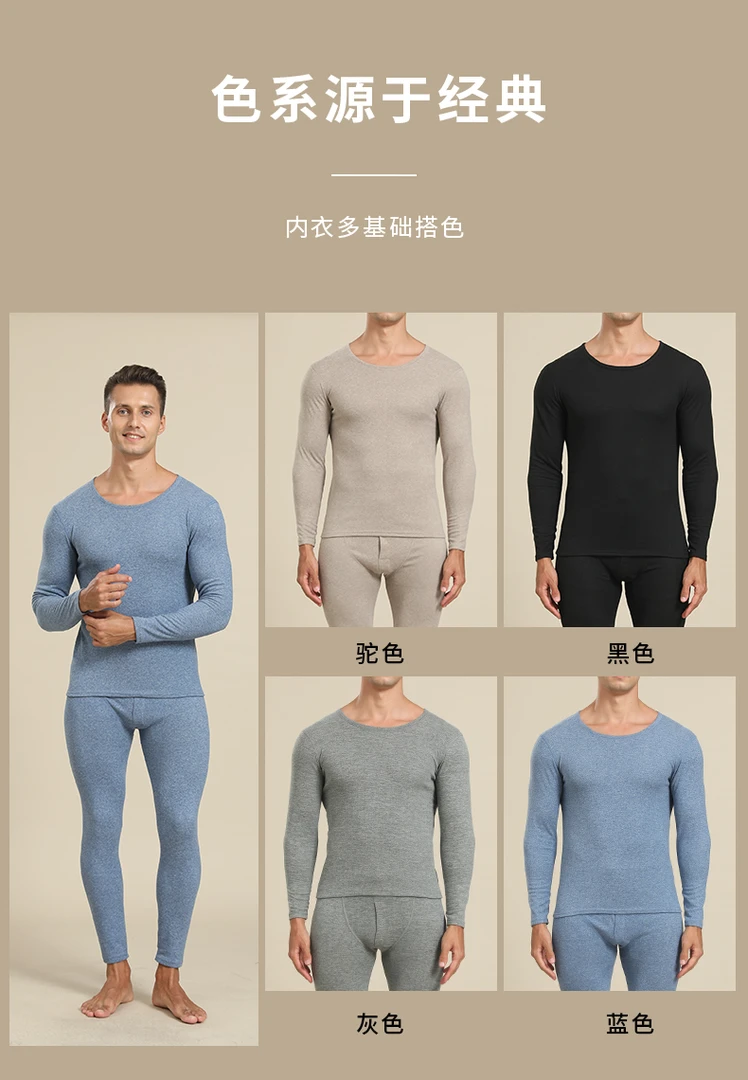 男士蚕丝羊毛保暖套装秋冬舒适内穿圆领柔软恒温锁温弹力轻奢内衣