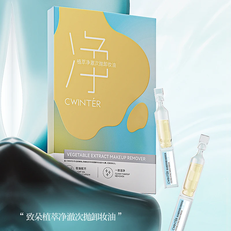 【三盒五盒囤】致朵植萃净澈次抛卸妆油-czj