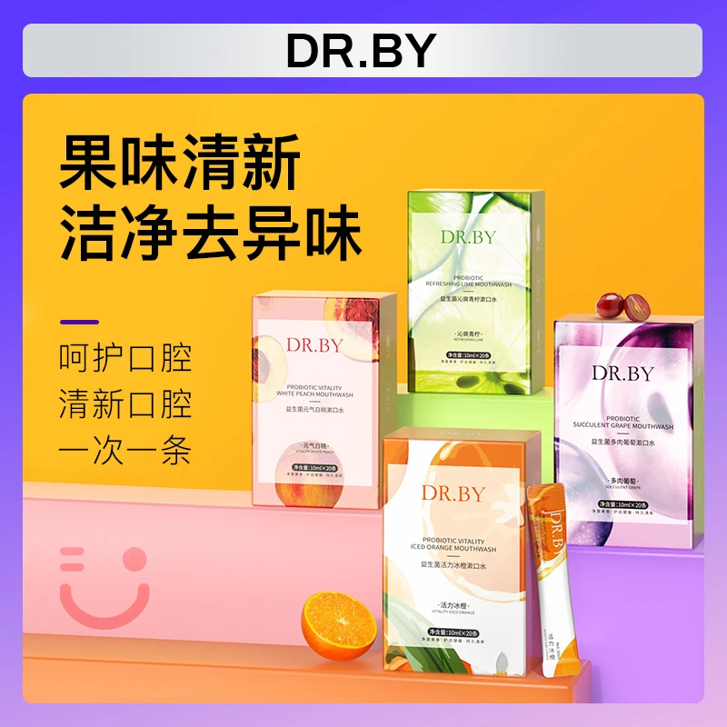 DR.BY益生菌漱口水一次性持久留香清新抑菌便携式果味漱口水