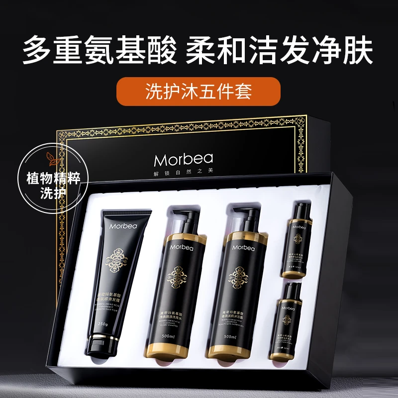 美密玛氨基酸净爽洗护套装洗护五件套