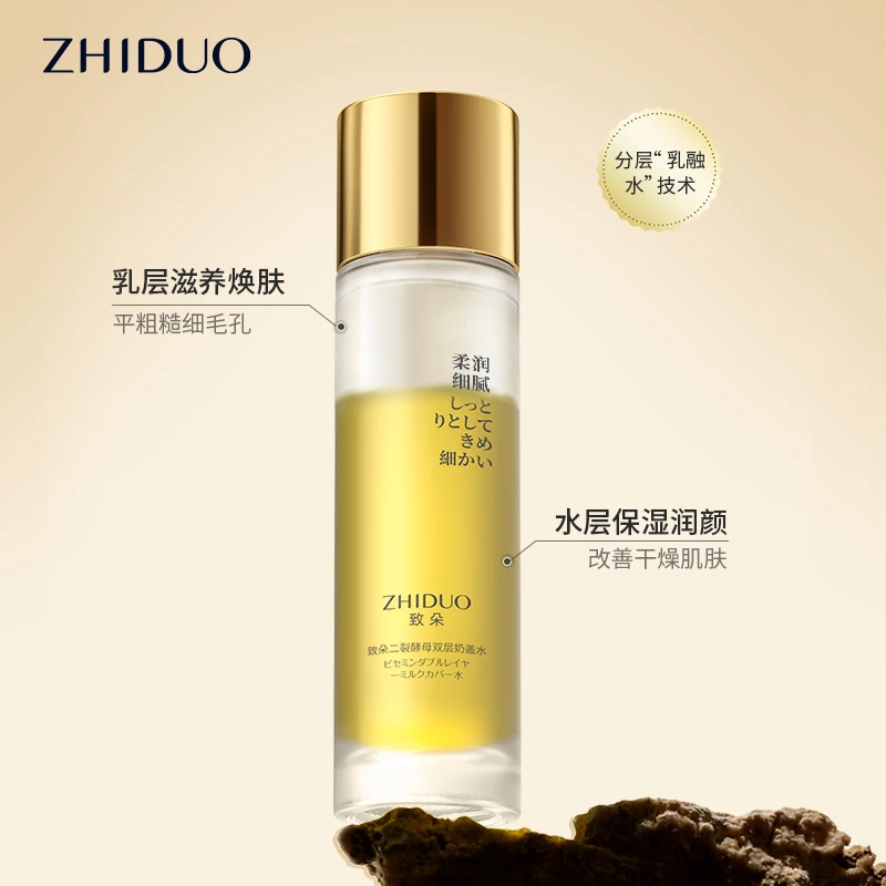 致朵二裂酵母双层保湿滋养奶盖水.Lix