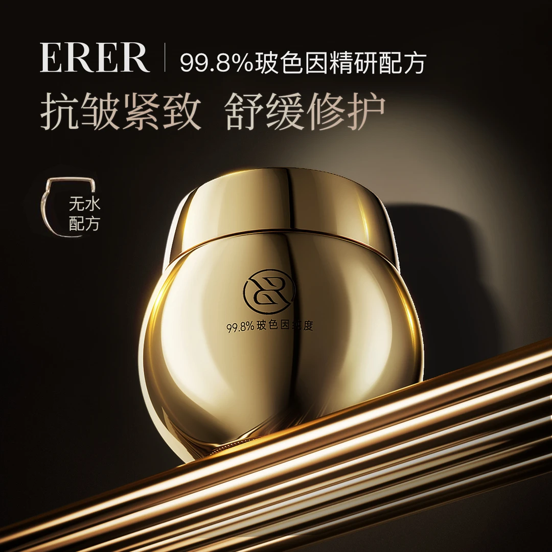 ERER玻色因抗皱淡纹修护眼霜.Lix