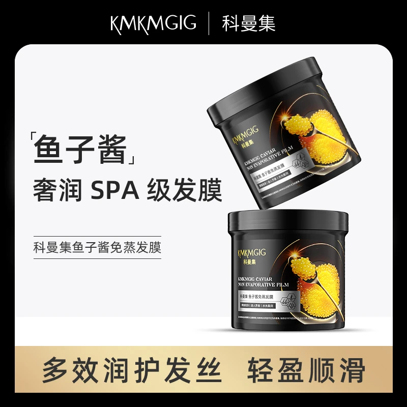 科曼集鱼子酱免蒸发膜