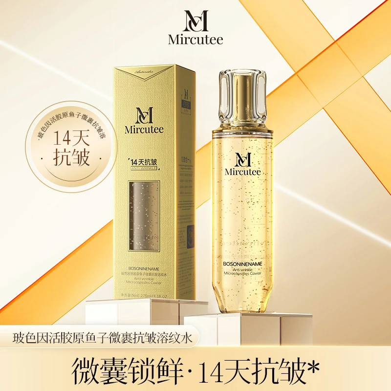 英国品牌Mircutee玻色因活胶原鱼子微裹抗皱溶纹水