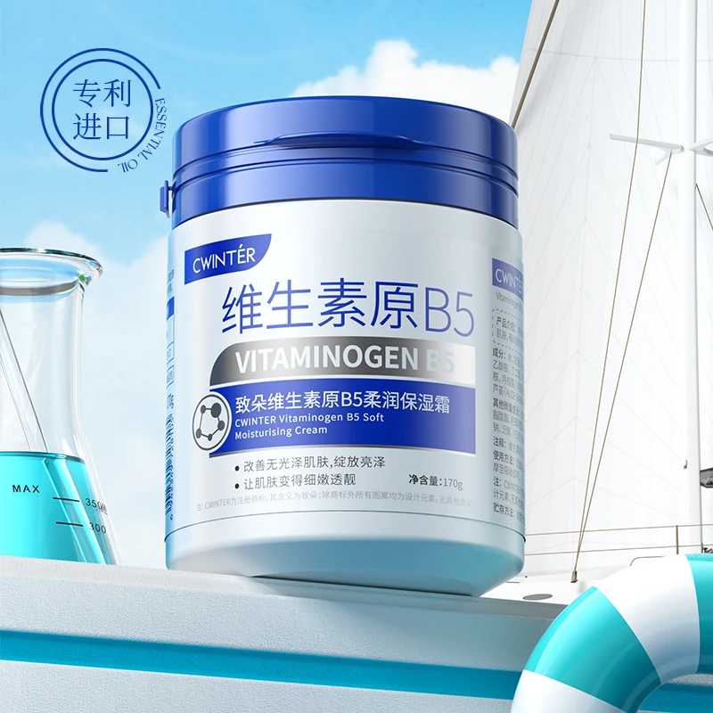 【三单五单囤】致朵维生素原B5柔润保湿霜补水细嫩-zk