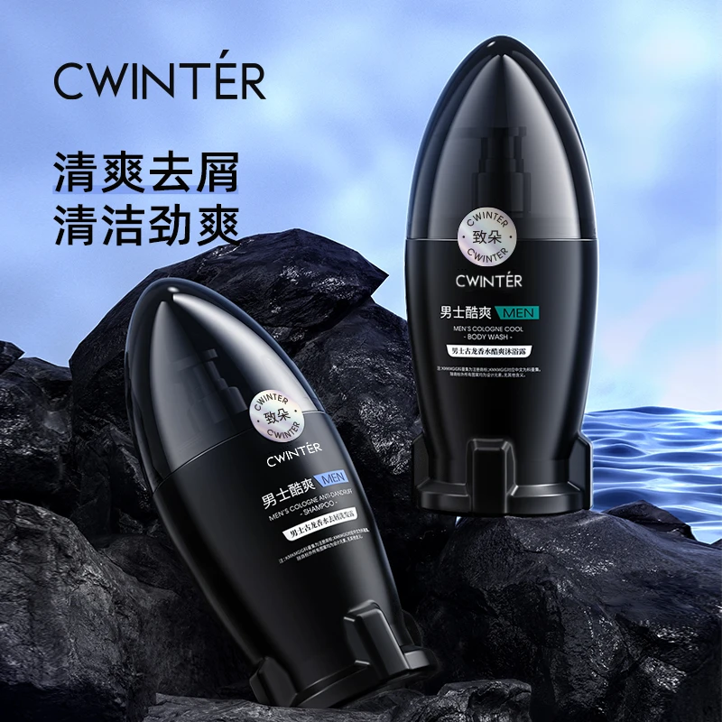致朵男士古龙劲爽洗发露沐浴露套装控油去屑持久留香保湿清爽丝滑